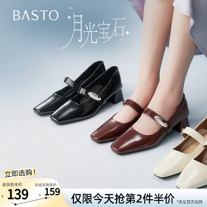 【月光宝石】百思图春季商场新款通勤玛丽珍鞋女单鞋B1135AQ5