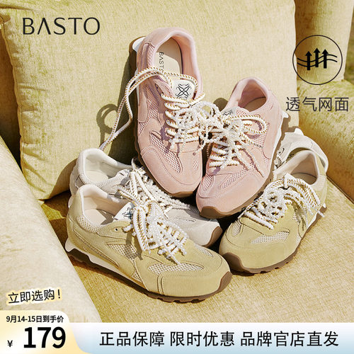 百思图夏商场新款百搭真皮网面透气德训鞋女运动休闲鞋A2516BM5