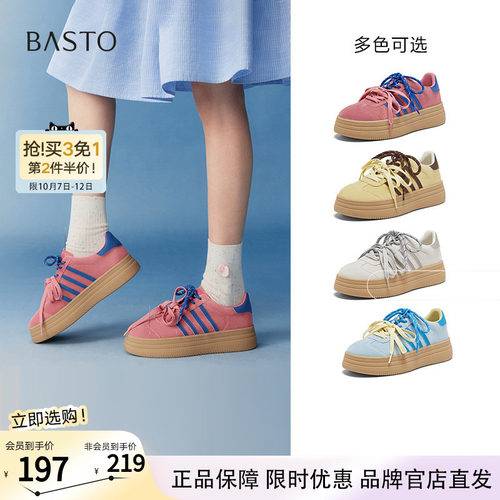 百思图春秋新款厚底德训鞋厚底女运动休闲鞋多巴胺女鞋I7715AM5