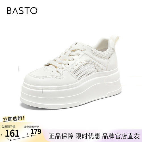 百思图2026夏季新款商场同款时尚简约街头运动女鞋W0955BM6