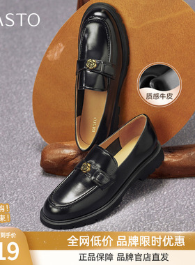 百思图2025秋新款牛皮乐福鞋皮鞋复古英伦风女一脚蹬单鞋C5871CA5