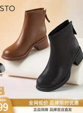 百思图冬季商场新款时尚法式牛皮短靴粗跟拉链女皮靴TZ521DD4