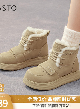 百思图冬季商场新款厚底雪地靴加绒保暖棉鞋女短靴BJ095DD5