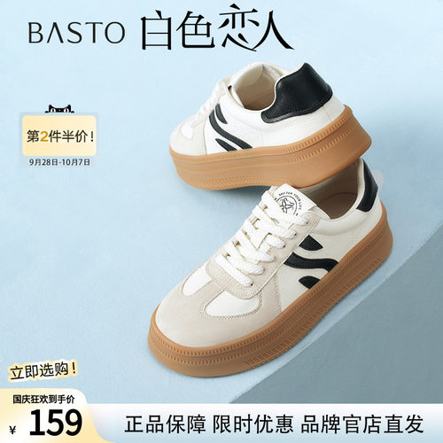 【白色恋人】百思图秋商场新款厚底豹纹德训鞋女休闲鞋I0906AM5