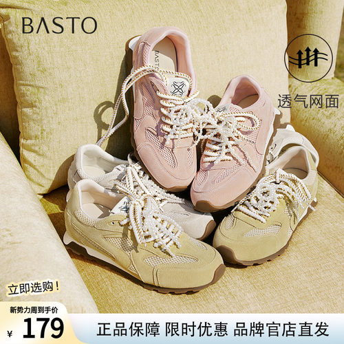 百思图夏商场新款百搭真皮网面透气德训鞋女运动休闲鞋A2516BM5