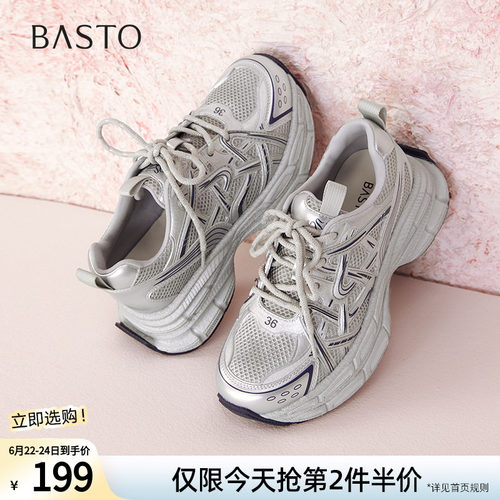 百思图春夏商场新款厚底增高银色老爹鞋女运动休闲鞋A1106AM5