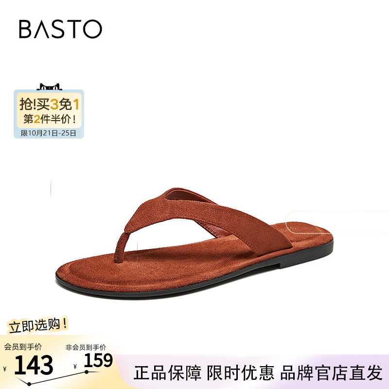 百思图2026夏季新款平底夹趾人字拖外穿休闲度假女拖鞋R8255BT6