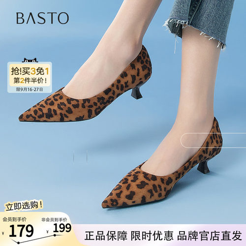 百思图春季新款通勤细跟豹纹高跟鞋尖头浅口女单鞋E5123AQ5