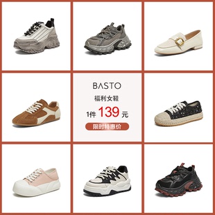 清仓139元 断码 捡大漏 百思图女鞋