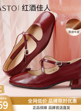 【红酒佳人】百思图25秋新款法式牛皮红色玛丽珍鞋女单鞋C5723CQ5