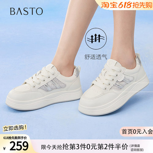 百思图夏商场新款网面小白鞋运动板鞋松糕厚底女休闲鞋D3052BM5