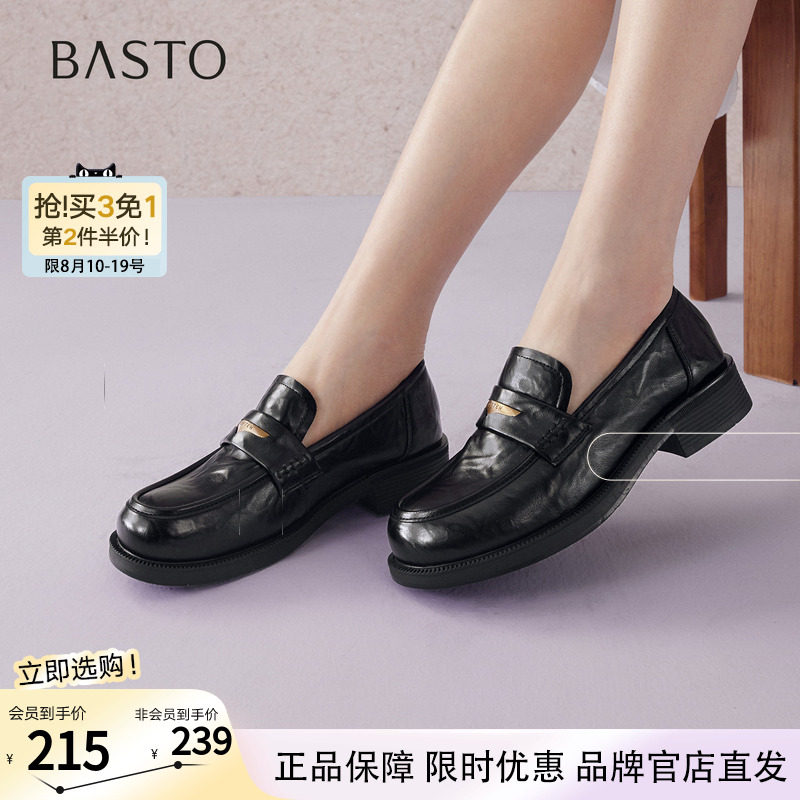 百思图2026春季新款英伦风厚底乐福鞋小皮鞋女深口单鞋BV301AA6