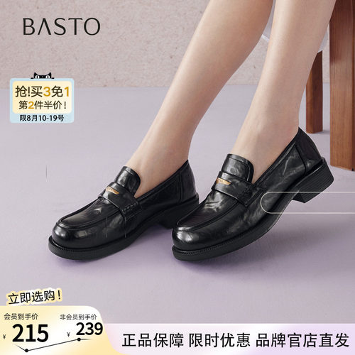 百思图2026春季新款英伦风厚底乐福鞋小皮鞋女深口单鞋BV301AA6