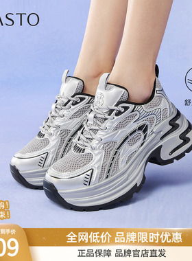 百思图2025秋季新款网面透气老爹鞋厚底增高女运动休闲鞋D5828CM5