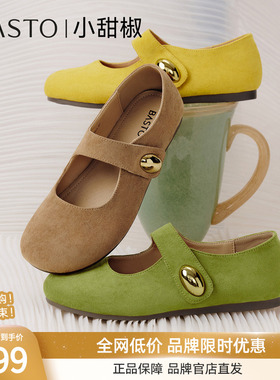 【小甜椒】百思图25秋新款黄色勃肯鞋平底女浅口绿色单鞋D3189CQ5