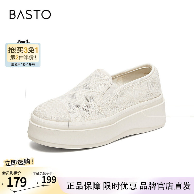 百思图2026夏季新款网面透气厚底渔夫鞋休闲一脚蹬女单鞋B0110BA6