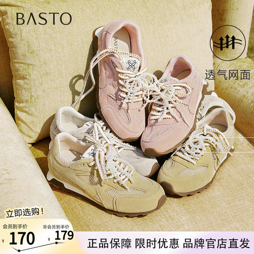 百思图夏商场新款百搭真皮网面透气德训鞋女运动休闲鞋A2516BM5