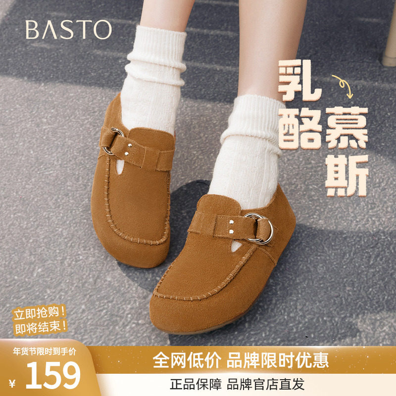 【乳酪慕斯】百思图25秋新款真皮全包勃肯鞋舒适休闲鞋平底女单鞋,女鞋,时尚休闲鞋,淘宝优惠券,粉丝福利购,淘宝优惠卷