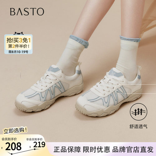 百思图26春商场新款网面透气运动风德训鞋板鞋女休闲鞋D3293CM5