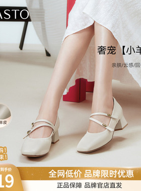 百思图2025秋季商场新款羊皮白色玛丽珍鞋法式浅口女单鞋C5911CQ5