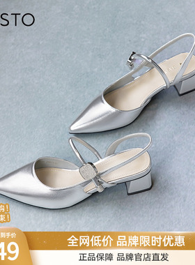 百思图夏季新款商场同款气质亮面尖头粗跟后空女银色凉鞋M1131BH4