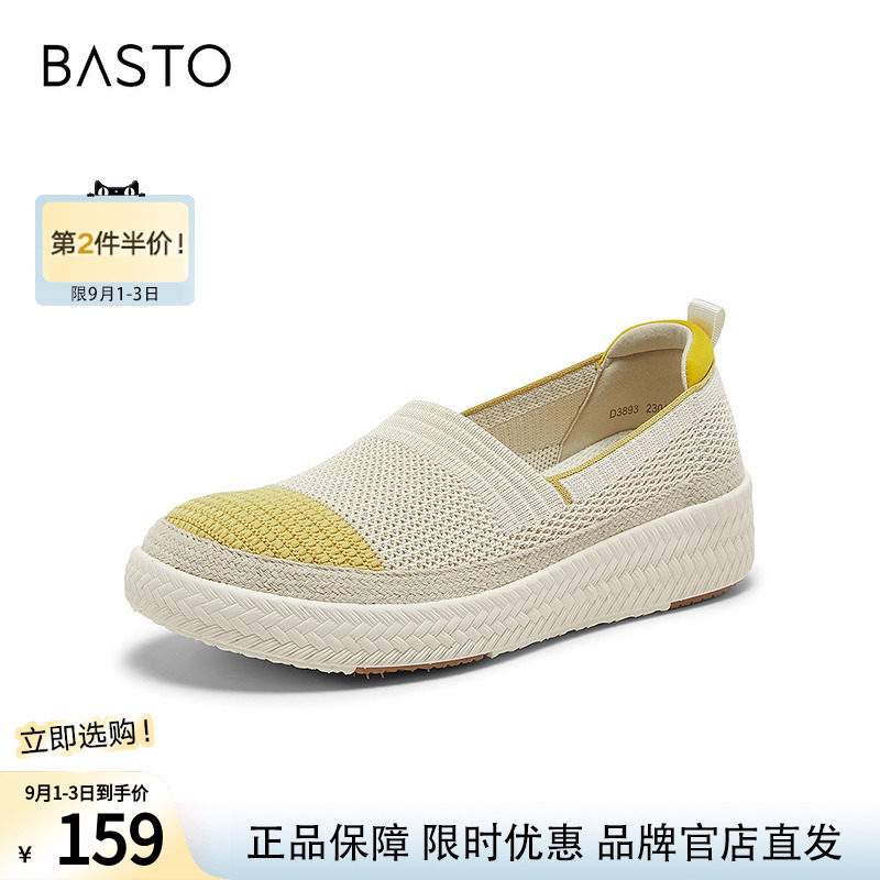 百思图26夏商场新款草编厚底渔夫鞋一脚蹬复古休闲女单鞋D3893BA6