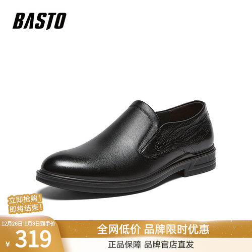 百思图26春商场新款一脚蹬豆豆乐福鞋软底爸爸鞋商务男鞋41830AM6