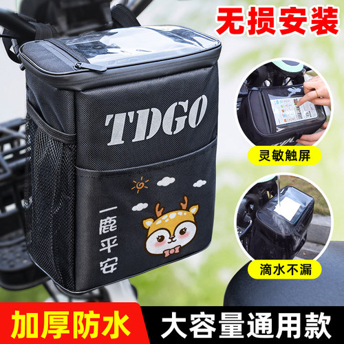 置防水挂物包电动车收纳挂袋