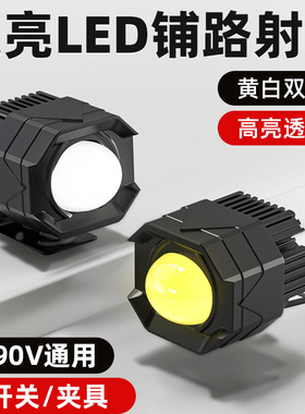 电动车灯摩托车射灯外置超亮电瓶三轮车大灯强光led透镜射灯12v60