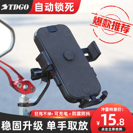 电动车手机架踏板电瓶摩托车自行车外卖骑手车载防震手机导航支架