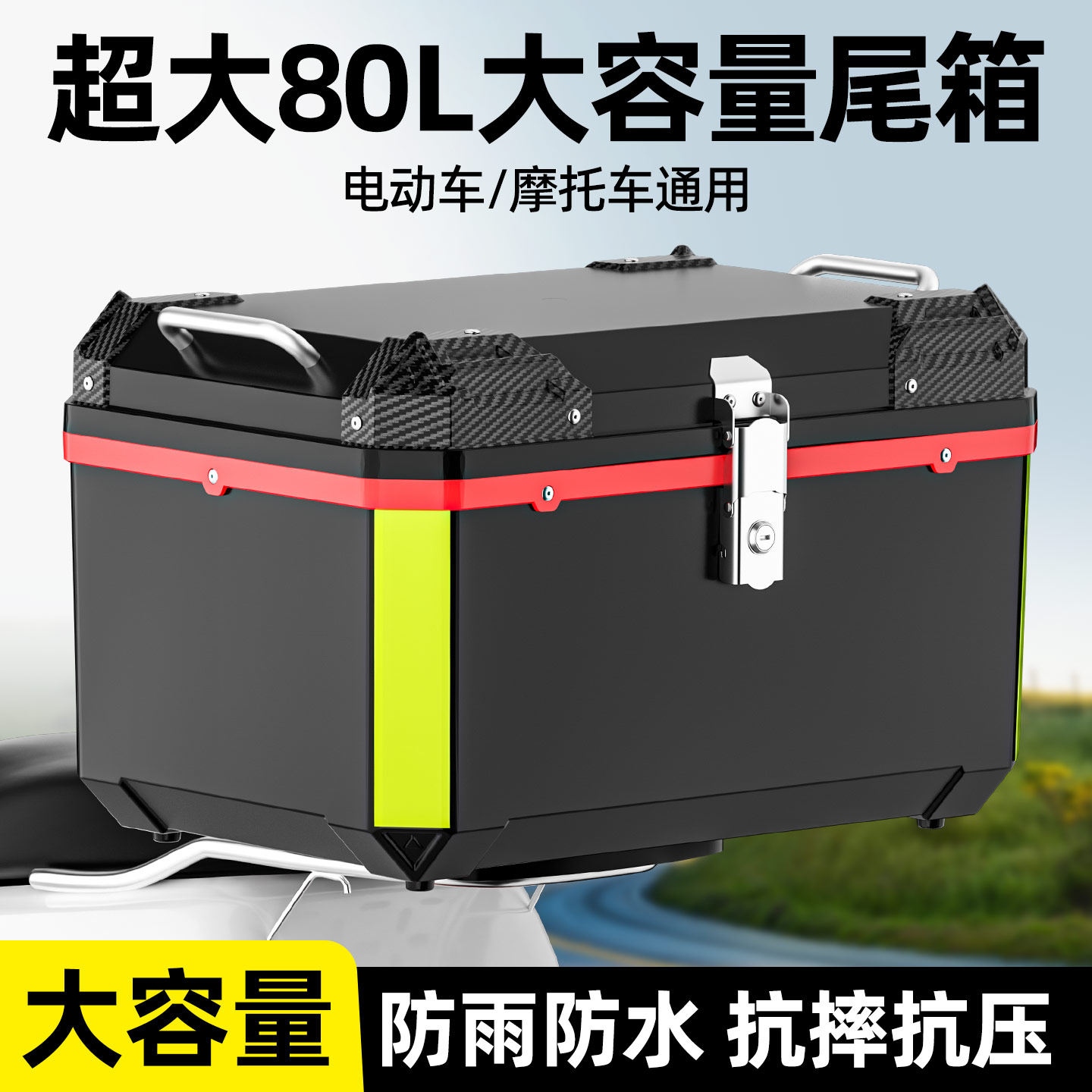 外卖箱大小号送餐箱骑手装备骑士外卖保温箱包防水电动车配送箱子