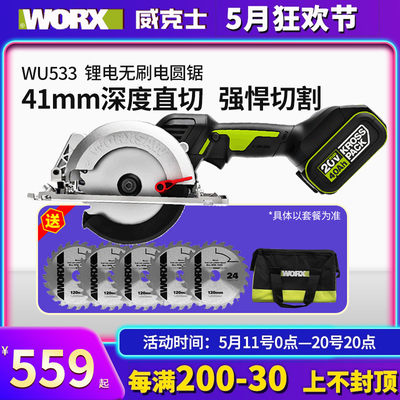 威克士工业电锯多功能WORX