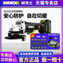 安全开关抛光机切割打磨电动工具 威克士无刷锂电角磨机WU835桨式