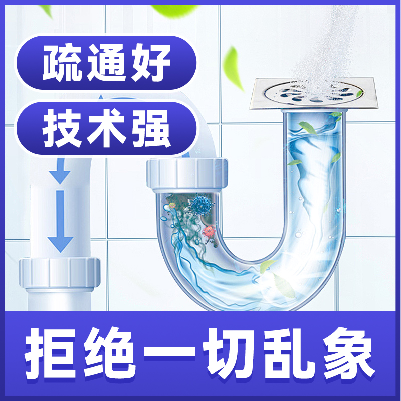 同城上门马桶下水道疏通厨房卫生间管道疏通地漏厕所除臭疏通服务