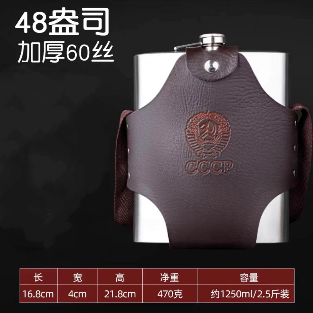俄罗斯大酒壶64盎司不锈钢5随身2斤半装白酒加厚户外便携式扁人气