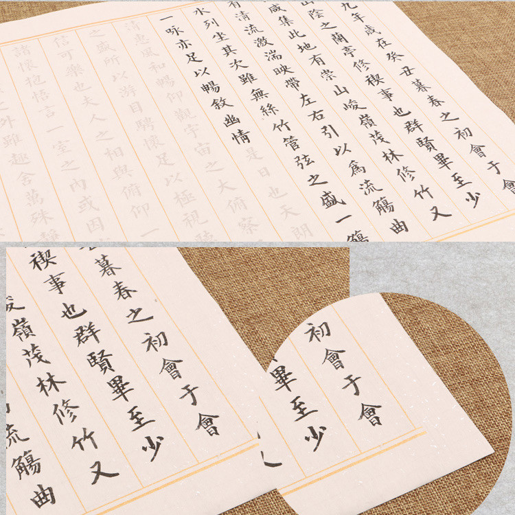 【两款送软笔】兰亭序临摹宣纸小楷书法练习 入门0基础描红字帖