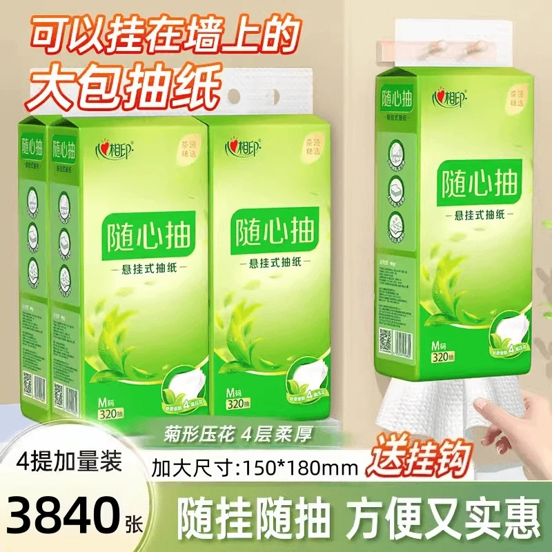心相印悬挂式打包家用卫生纸4层