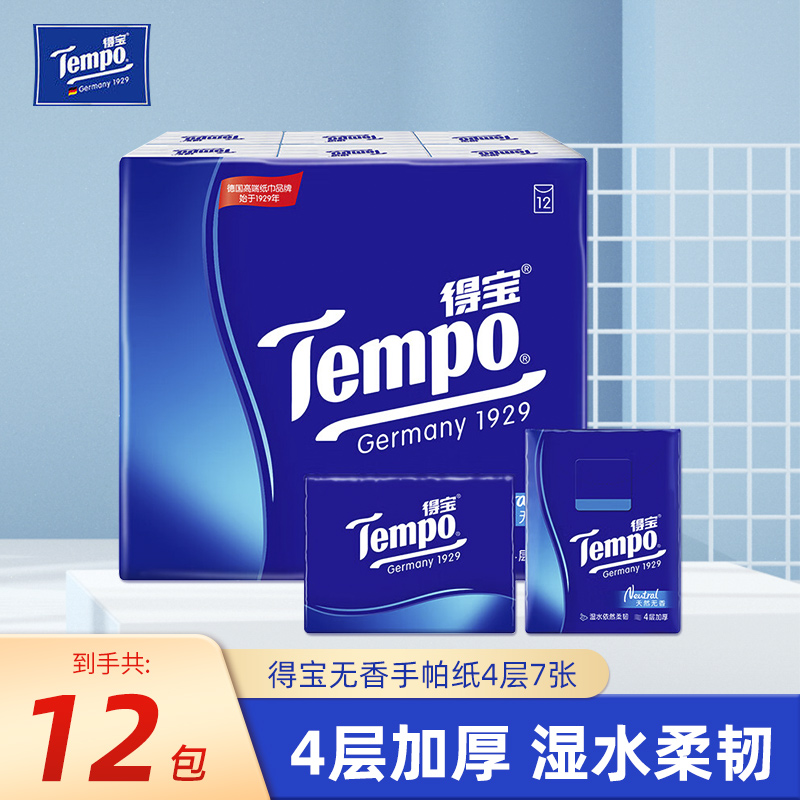 Tempo得宝天然无香手帕纸4层12包