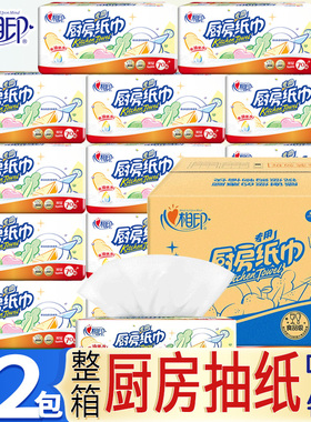 心相印厨房抽纸2层12包70抽整箱加厚吸油锁水纸厨房用纸巾KDT170