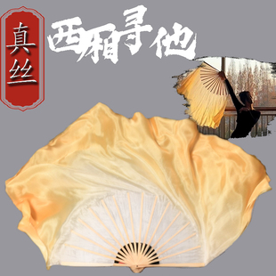 真丝扇古典舞双面白口渐变金黄西厢寻他舞蹈扇子道具儿童舞蹈扇