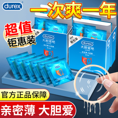 杜蕾斯避孕套超薄裸入正品旗舰店男用情趣大胆爱玻尿酸持久安全套