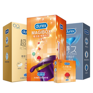 杜蕾斯冰火螺纹情趣粗大颗粒避孕安全套套魔法装花样组合凸点bytt