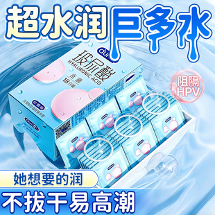 杜蕾斯玻尿酸超水润避孕套润滑保湿安全套男女通用成人用品避孕套