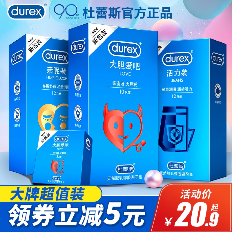 杜蕾斯避孕套男超薄001安全套螺纹大颗粒情趣byt旗舰店官方正品tt-封面