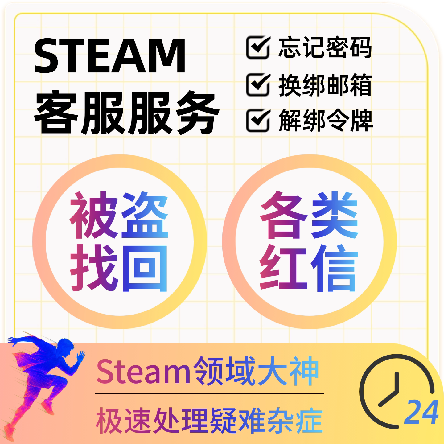 steam找回账户 steamSTEAM