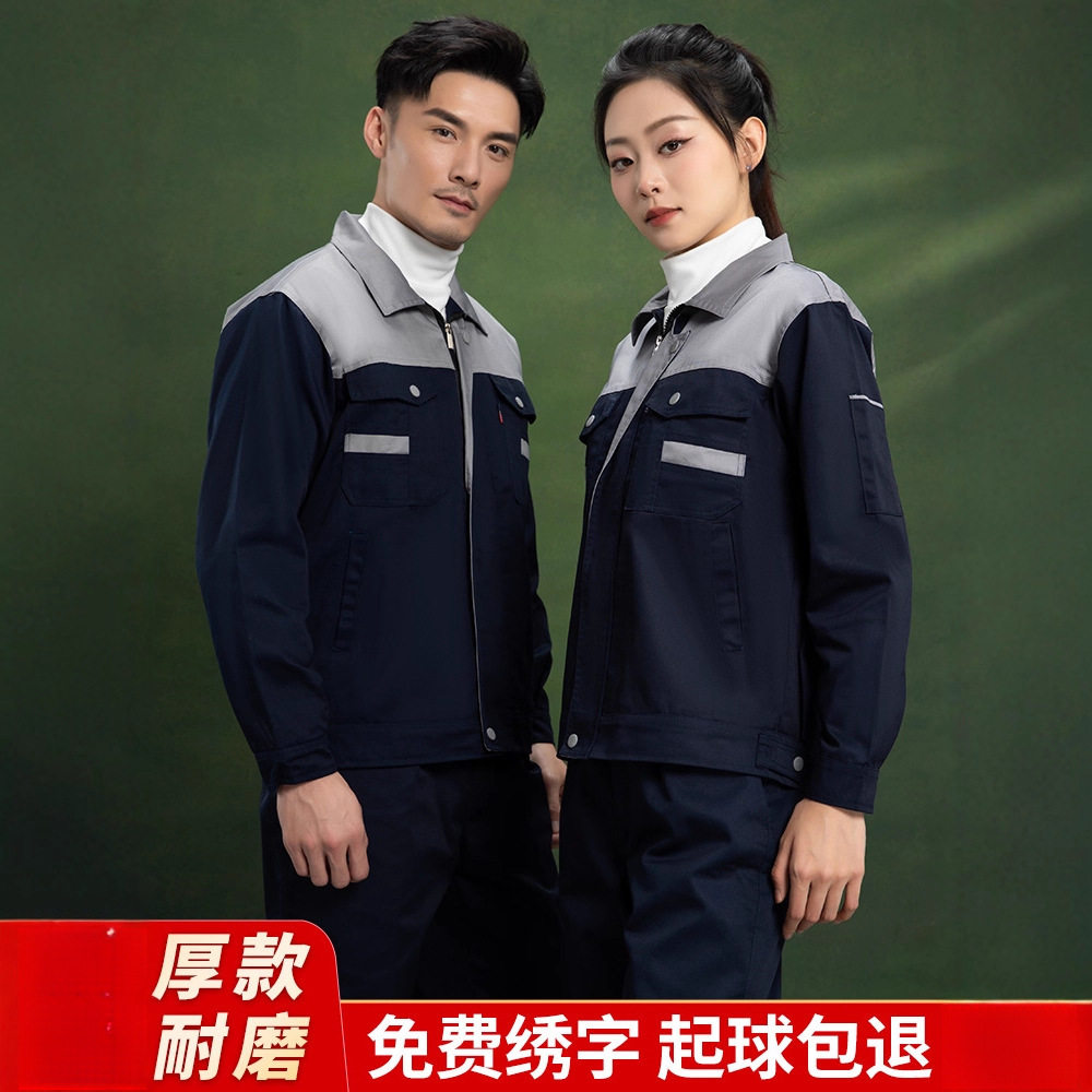 秋冬款工作服男装长袖套装男士耐工作服/校服/商务服