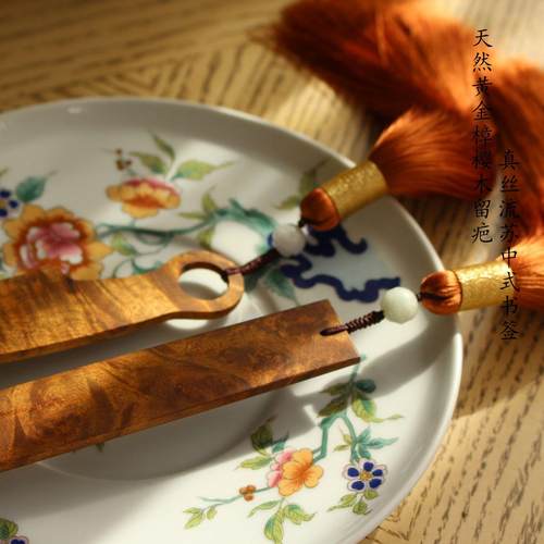 弈秋！黄金樟樱子留疤真丝流苏天然翡翠中式书签独家设计
