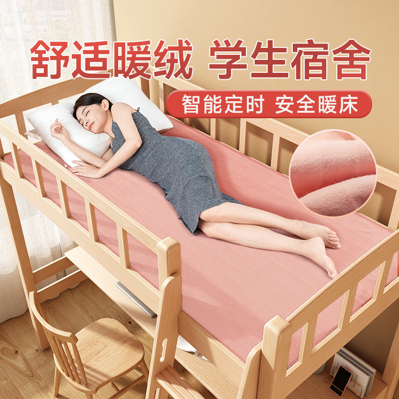 南极人电热毯单人双人家用电褥子学生宿舍安全双控调温辐射无水暖