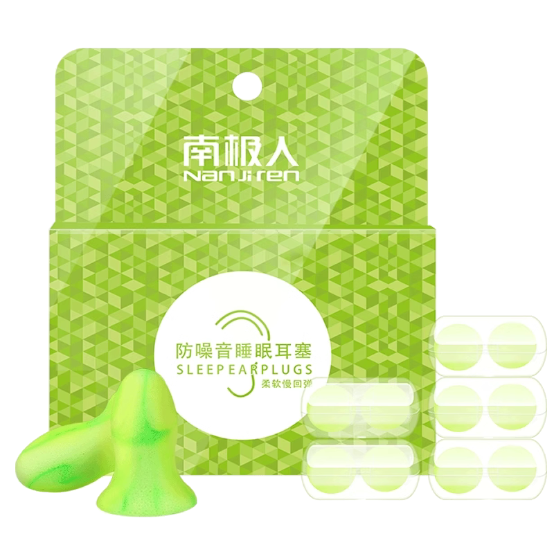 南极人耳塞睡眠睡觉专用耳朵防吵神器隔音降噪宿舍学习防打呼噜声
