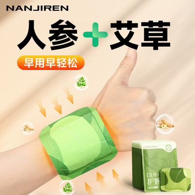 手腕热敷贴艾灸护腕手腱鞘腕带护关节缓解疼痛暖手贴蒸汽发热保暖